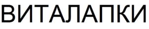Товарный знак №906568, принадлежит организации Общество с ограниченной ответственностью «Баффет», ОГРН 1097847182157, ИНН 7811439754