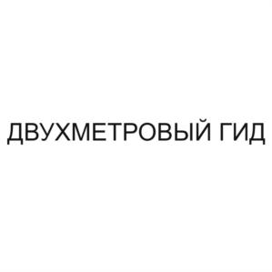 Товарный знак №906654, принадлежит ИП Аверин Константин Алексеевич, ОГРНИП 317554300004024, ИНН 550609441705