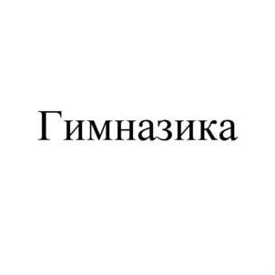 Товарный знак №906780, принадлежит ИП Амосова Ксения Анатольевна, ОГРНИП 319169000119115, ИНН 164810767765