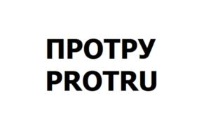 Товарный знак №906795, принадлежит ИП Мальцев Сергей Витальевич, ОГРНИП 318502700079612, ИНН 590416714302