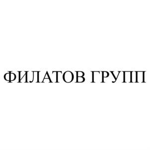 Товарный знак №906813, принадлежит организации Общество с ограниченной ответственностью «Юридическая компания «Филатов и партнеры», ОГРН 1137448011843, ИНН 7448165311