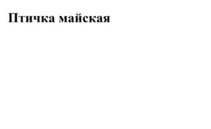 Товарный знак №906856, принадлежит ИП Окунь Александр Ефимович, ОГРНИП 304790136400177, ИНН 790100566205