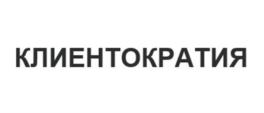 Товарный знак №906962, принадлежит организации Общество с ограниченной ответственностью "Бейонд Тэйлор", ОГРН 1237700203729, ИНН 7734473980