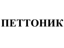 Товарный знак №907008, принадлежит организации Общество с ограниченной ответственностью "ЛИГНОГУМАТ", ОГРН 1077847595319, ИНН 7806370144
