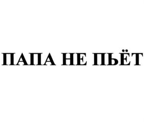 Товарный знак №907036, принадлежит ИП Костромин Анатолий Александрович, ОГРНИП 312784706100285, ИНН 472100990262