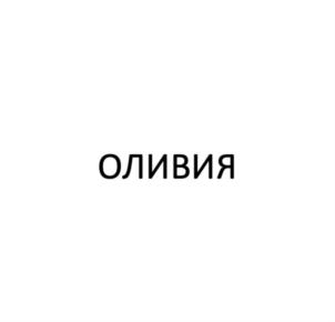 Товарный знак №907097, принадлежит организации ОБЩЕСТВО С ОГРАНИЧЕННОЙ ОТВЕТСТВЕННОСТЬЮ ЮРИДИЧЕСКАЯ ФИРМА "ДЕБОР", ОГРН 1023602618522, ИНН 3666090740