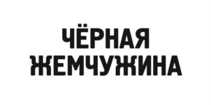 Товарный знак №907126, принадлежит организации Непубличное акционерное общество «СПЕКТР», ОГРН 1155476026034, ИНН 5404006590