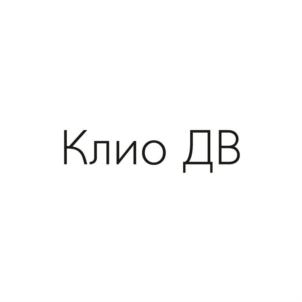 Товарный знак №907132, принадлежит организации Общество с ограниченной ответственностью «КЛИО ДВ», ОГРН 1092722002592, ИНН 2722084290