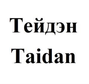 Товарный знак №907200, принадлежит ИП Яковлев Владимир Владимирович, ОГРНИП 320774600519567, ИНН 774395309325