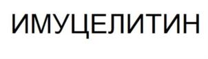 Товарный знак №907250, принадлежит организации Общество с ограниченной ответственностью "КАРС", ОГРН 1225800000810, ИНН 5835139763