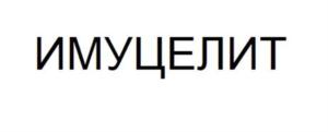 Товарный знак №907251, принадлежит организации Общество с ограниченной ответственностью "КАРС", ОГРН 1225800000810, ИНН 5835139763