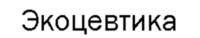 Товарный знак №907255, принадлежит организации Общество с ограниченной ответственностью "БУАРОН", ОГРН 1057748225798, ИНН 7725548693