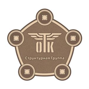 Товарный знак №907398, принадлежит организации Общество с ограниченной ответственностью «ОТК», ОГРН 1112468071110, ИНН 2460234033