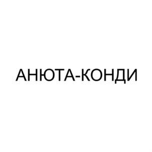 Товарный знак №907456, принадлежит ИП Степаненко Инна Викторовна, ОГРНИП 307230212300042, ИНН 230210263900