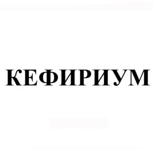 Товарный знак №907528, принадлежит организации Общество с ограниченной ответственностью "ТАЛИМЕЙН", ОГРН 1167847306230, ИНН 7842113520