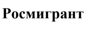 Товарный знак №907785, принадлежит организации Централизованная религиозная организация «Духовное собрание мусульман России», ОГРН 1167700068403, ИНН 9705077672
