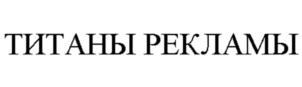 Товарный знак №907866, принадлежит организации Общество с ограниченной ответственностью "СОСТАВ.РУ", ОГРН 1067759922306, ИНН 7709711663