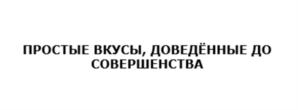 Товарный знак №907942, принадлежит ИП Скоков Роман Владимирович, ОГРНИП 316774600374127, ИНН 771511073205