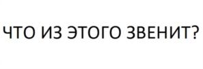Товарный знак №908118, принадлежит организации Общество с ограниченной ответственностью «Студия Пэйдж даун», ОГРН 1117746997477, ИНН 7736637948