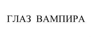 Товарный знак №908190, принадлежит организации Общество с ограниченной ответственностью «Скиф», ОГРН 1127451001347, ИНН 7451333894