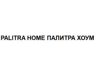 Товарный знак №908211, принадлежит организации Общество с ограниченной ответственностью "КОФ "Палитра", ОГРН 1025001548835, ИНН 5012019936