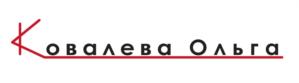 Товарный знак №908215, принадлежит ИП Ковалева Ольга Владимировна, ОГРНИП 304231500800013, ИНН 231502229954