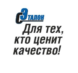Товарный знак №908234, принадлежит организации Закрытое акционерное общество «Эталонстрой», ОГРН 1045004250840, ИНН 5022035172