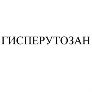 Товарный знак №908269, принадлежит организации Общество с ограниченной ответственностью "Тигода-Фарм", ОГРН 1147847300556, ИНН 7842526446