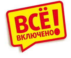 Товарный знак №908318, принадлежит организации Общество с ограниченной ответственностью «Новосибирский пищевой комбинат», ОГРН 1025403199876, ИНН 5407192390