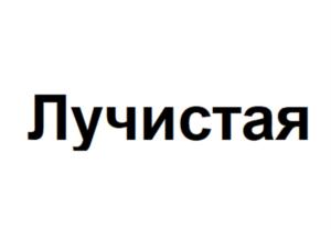 Товарный знак №908399, принадлежит организации Общество с ограниченной ответственностью "Алкогольная Маркетинговая Компания", ОГРН 5077746856820, ИНН 7714697291