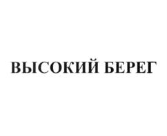Товарный знак №908464, принадлежит организации Общество с ограниченной ответственностью агрофирма "Южная", ОГРН 1212300073589, ИНН 2352057820