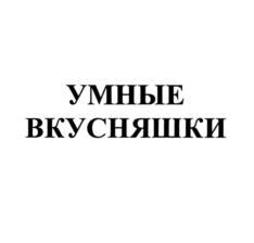 Товарный знак №908493, принадлежит организации Общество с ограниченной ответственностью "БЕЛЁВСКИЕ СЛАДОСТИ", ОГРН 1117154008674, ИНН 7122500606