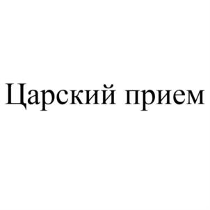 Товарный знак №908533, принадлежит организации Общество с ограниченной ответственностью «Континент-Холдинг», ОГРН 1036604026128, ИНН 6671142734