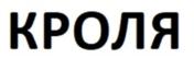 Товарный знак №908576, принадлежит ИП Тосунян Карен Эдвардович, ОГРНИП 305770002852135, ИНН 774307282613