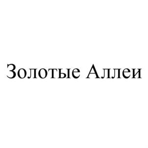 Товарный знак №908739, принадлежит организации Общество с ограниченной ответственностью "ПРОМАГРОКАПИТАЛ", ОГРН 1137746214308, ИНН 7725785493