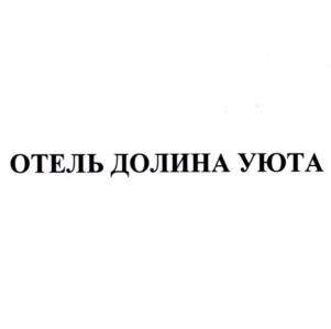Товарный знак №908759, принадлежит организации Общество с ограниченной ответственностью "Интерфлайт", ОГРН 1185190006913, ИНН 5190078587