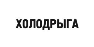 Товарный знак №908813, принадлежит организации Непубличное акционерное общество «СПЕКТР», ОГРН 1155476026034, ИНН 5404006590