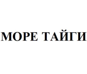 Товарный знак №908966, принадлежит организации Общество с ограниченной ответственностью «Кавалеровский хлебокомбинат», ОГРН 1022500973131, ИНН 2515008318
