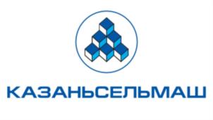 Товарный знак №908983, принадлежит организации Общество с ограниченной ответственностью «Казаньсельмаш», ОГРН 1071690066216, ИНН 1660107390
