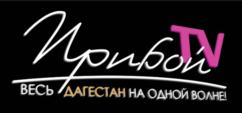 Товарный знак №909030, принадлежит организации Общество с ограниченной ответственностью ТВ Радиокомпания "Прибой", ОГРН 1020502231342, ИНН 546012590