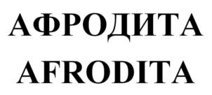 Товарный знак №909169, принадлежит организации Общество с ограниченной ответственностью "Альянс Био", ОГРН 1127746113670, ИНН 7715904952