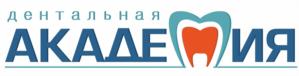 Товарный знак №909308, принадлежит организации Общество с ограниченной ответственностью "ДЕНТАЛЬНАЯ АКАДЕМИЯ", ОГРН 1174205030020, ИНН 4217186855