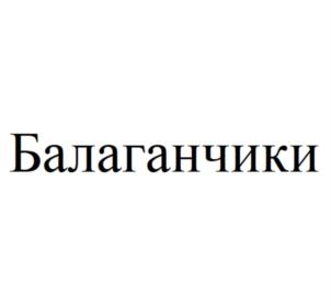 Товарный знак №909336, принадлежит организации ОБЩЕСТВО С ОГРАНИЧЕННОЙ ОТВЕТСТВЕННОСТЬЮ "АРКАДИЯ", ОГРН 1102311008216, ИНН 2311130775