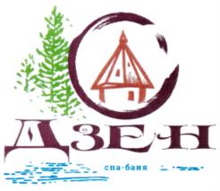 Товарный знак №909370, принадлежит организации Общество с ограниченной ответственностью "Дзен", ОГРН 1174704007862, ИНН 4703150455