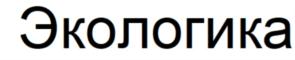 Товарный знак №909662, принадлежит организации АВТОНОМНАЯ НЕКОММЕРЧЕСКАЯ ОРГАНИЗАЦИЯ "АГЕНТСТВО БИЗНЕС КОММУНИКАЦИЙ", ОГРН 1206300019474, ИНН 6316264057