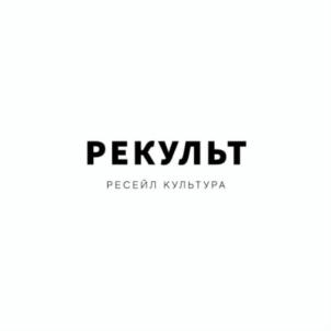 Товарный знак №909726, принадлежит организации Общество с ограниченной ответственностью "РЕСЕЙЛ КУЛЬТУРА", ОГРН 1216300026810, ИНН 6316272410