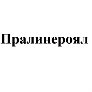 Товарный знак №909764, принадлежит организации Общество с ограниченной ответственностью "ЭЙЧЭМСИ ПРОДАКШЕН", ОГРН 1165074060612, ИНН 5036164001