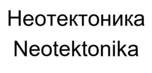 Товарный знак №909811, принадлежит организации Общество с ограниченной ответственностью "Оазис", ОГРН 1045000922592, ИНН 5003052221