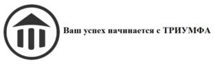 Товарный знак №909896, принадлежит организации ОБЩЕСТВО С ОГРАНИЧЕННОЙ ОТВЕТСТВЕННОСТЬЮ "ФК ТРИУМФ", ОГРН 1135040005913, ИНН 5040126030