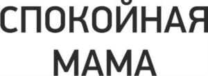 Товарный знак №909922, принадлежит ИП Малашкин Александр Николаевич, ОГРНИП 304344430800097, ИНН 344600744637